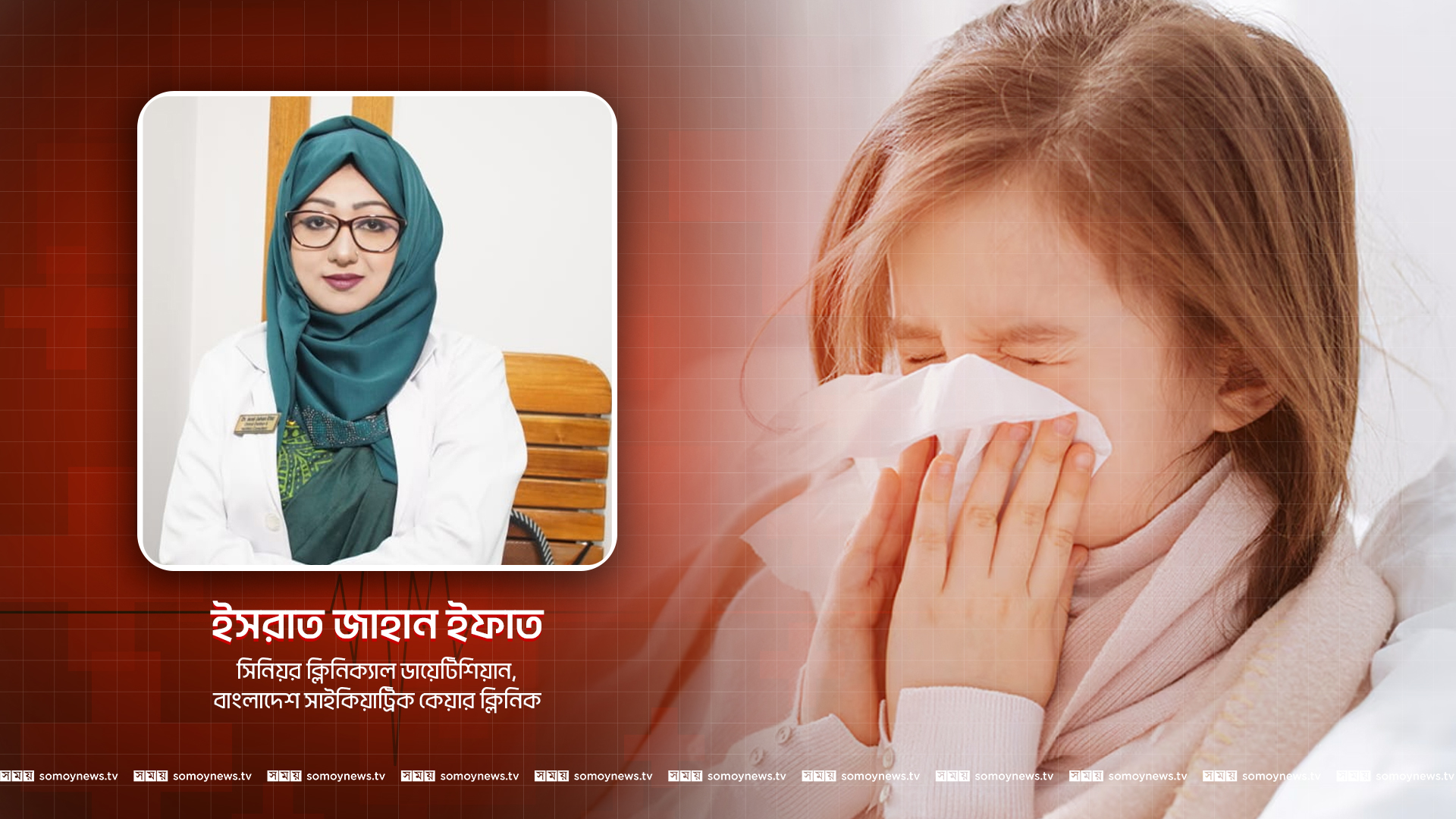 শীতে কেন সর্দি–কাশি বাড়ে: প্রতিকার ও প্রতিরোধে ৭টি পুষ্টি টিপস