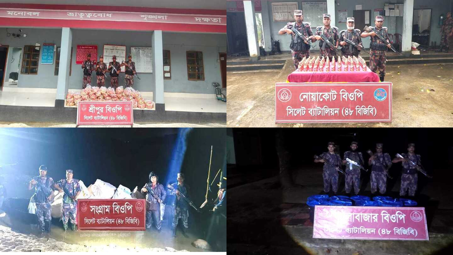 সিলেট সীমান্তে দেড় কোটি টাকার চোরাচালান জব্দ