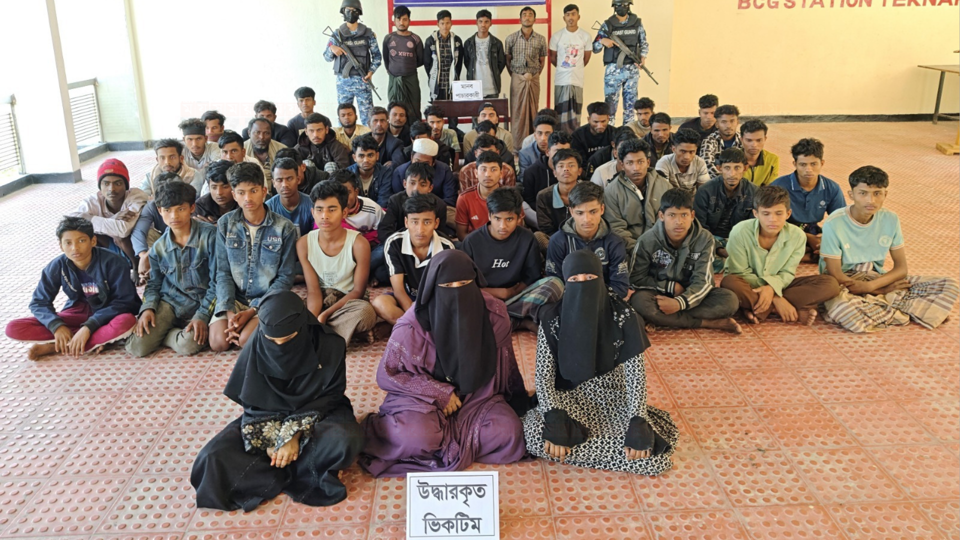 মালয়েশিয়ায় পাচারকালে সাগরে ৫৫ জন উদ্ধার, ৫ পাচারকারী আটক