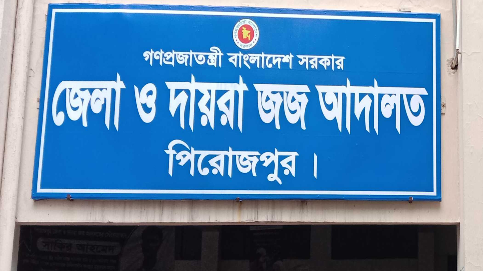 শিশু ধর্ষণ: মঠবাড়িয়ায় দুই আসামির যাবজ্জীবন