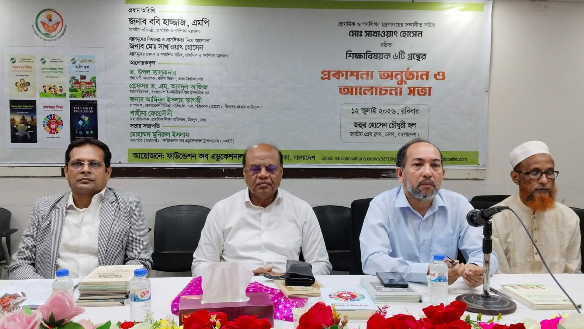 Somoy TV coverage