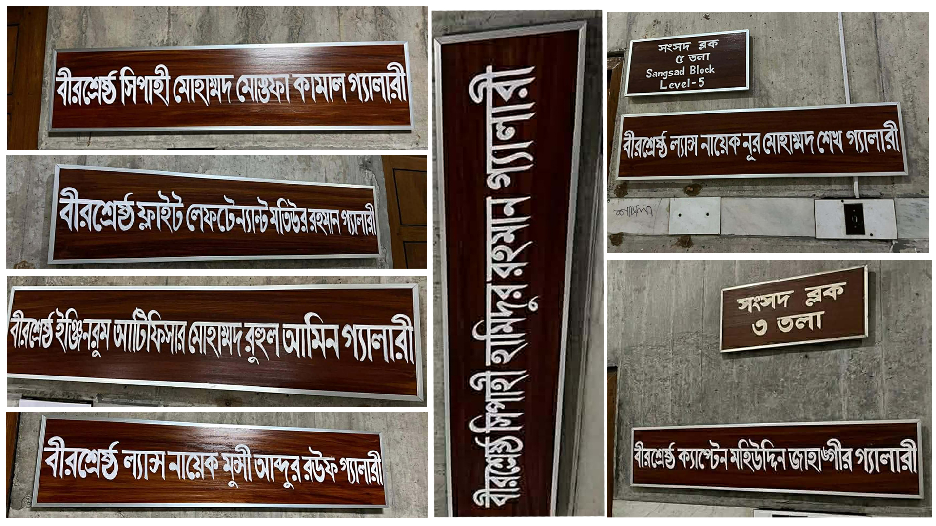 প্রধানমন্ত্রীর পরামর্শে বীরশ্রেষ্ঠদের নামে সংসদের গ্যালারির নামকরণ