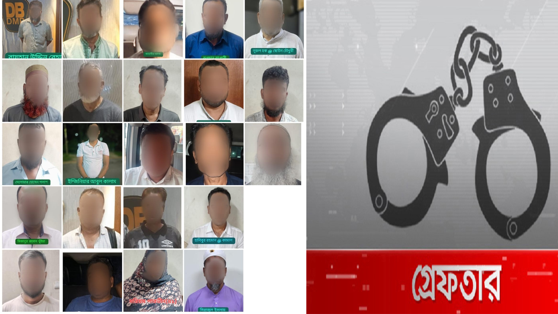 ঢাকায় আওয়ামী লীগের ২৫ নেতাকর্মী গ্রেফতার