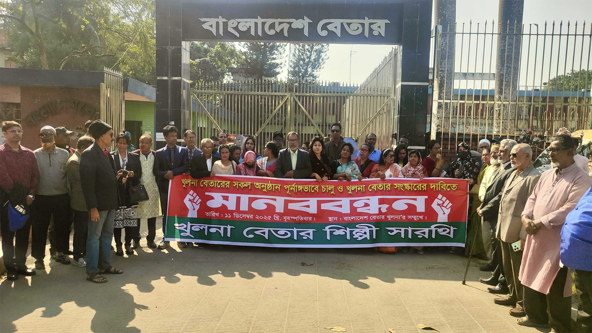 বেতারের বন্ধ কার্যক্রম চালুর দাবি শিল্পীদের