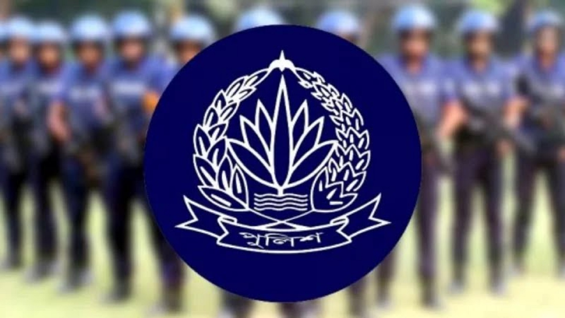 বাধ্যতামূলক অবসরে পুলিশের ১৬ ডিআইজি