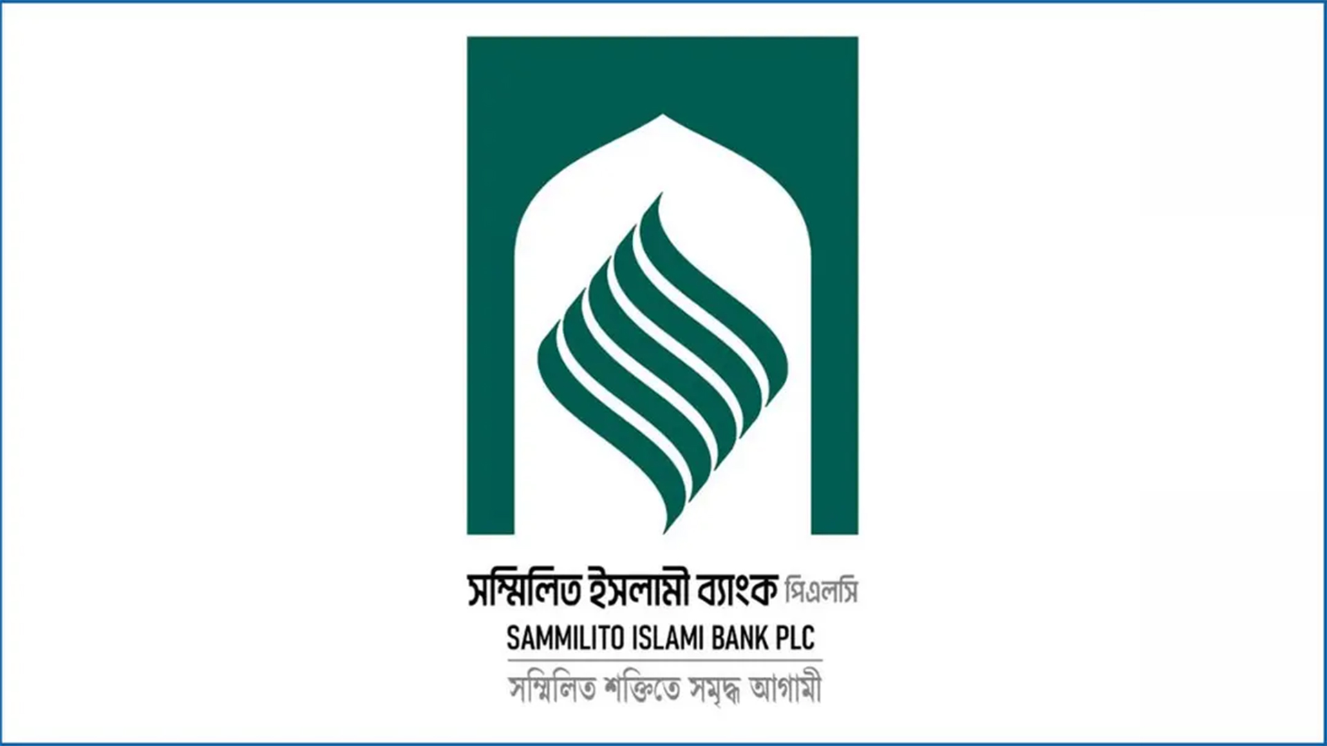 সম্মিলিত ইসলামী ব্যাংকের চেয়ারম্যান শায়রুল হাসান, এমডি আবেদু