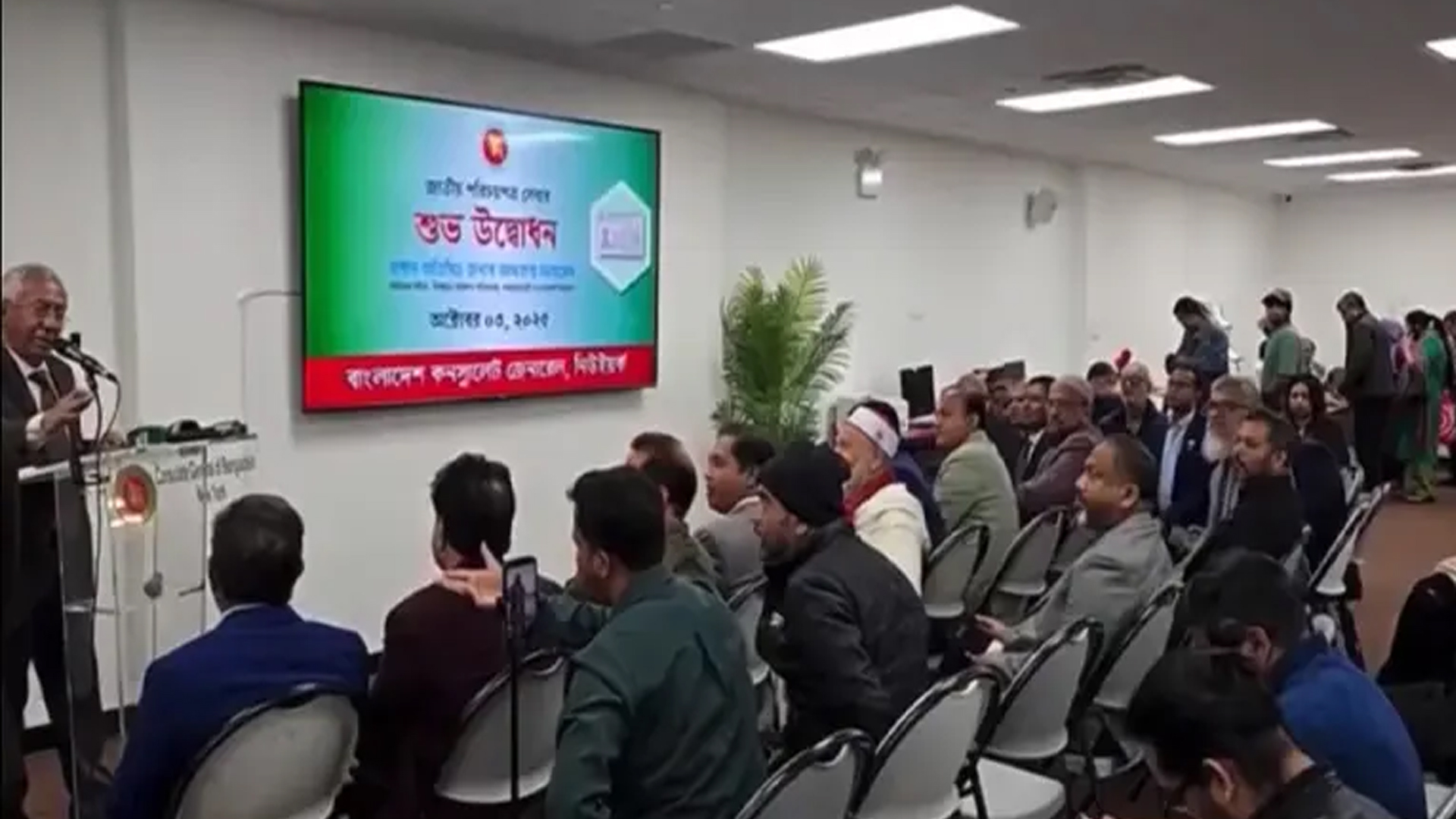 যুক্তরাষ্ট্রে প্রবাসী বাংলাদেশিদের ভোটার নিবন্ধন ...