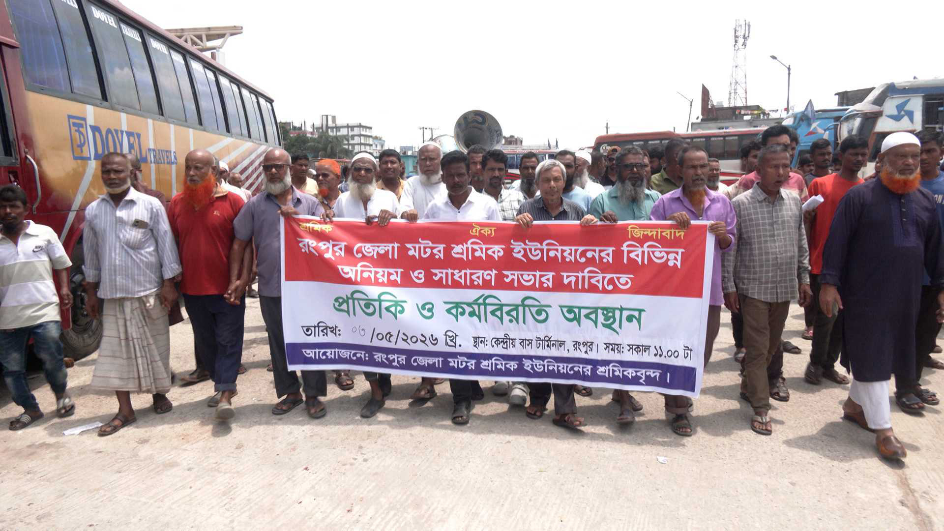 রংপুরে মোটর শ্রমিক ইউনিয়নের বিক্ষোভ, ১০ দিনের আল্টিমেটাম