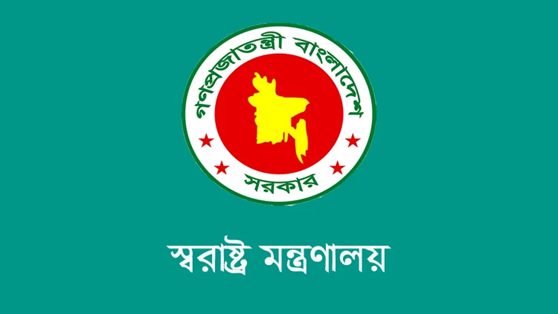 ঢাকার যানজট নিরসনে ডিএমপিকে সিগন্যাল ম্যানেজমেন্ট মডেল সমীক্ষার নির্দেশ