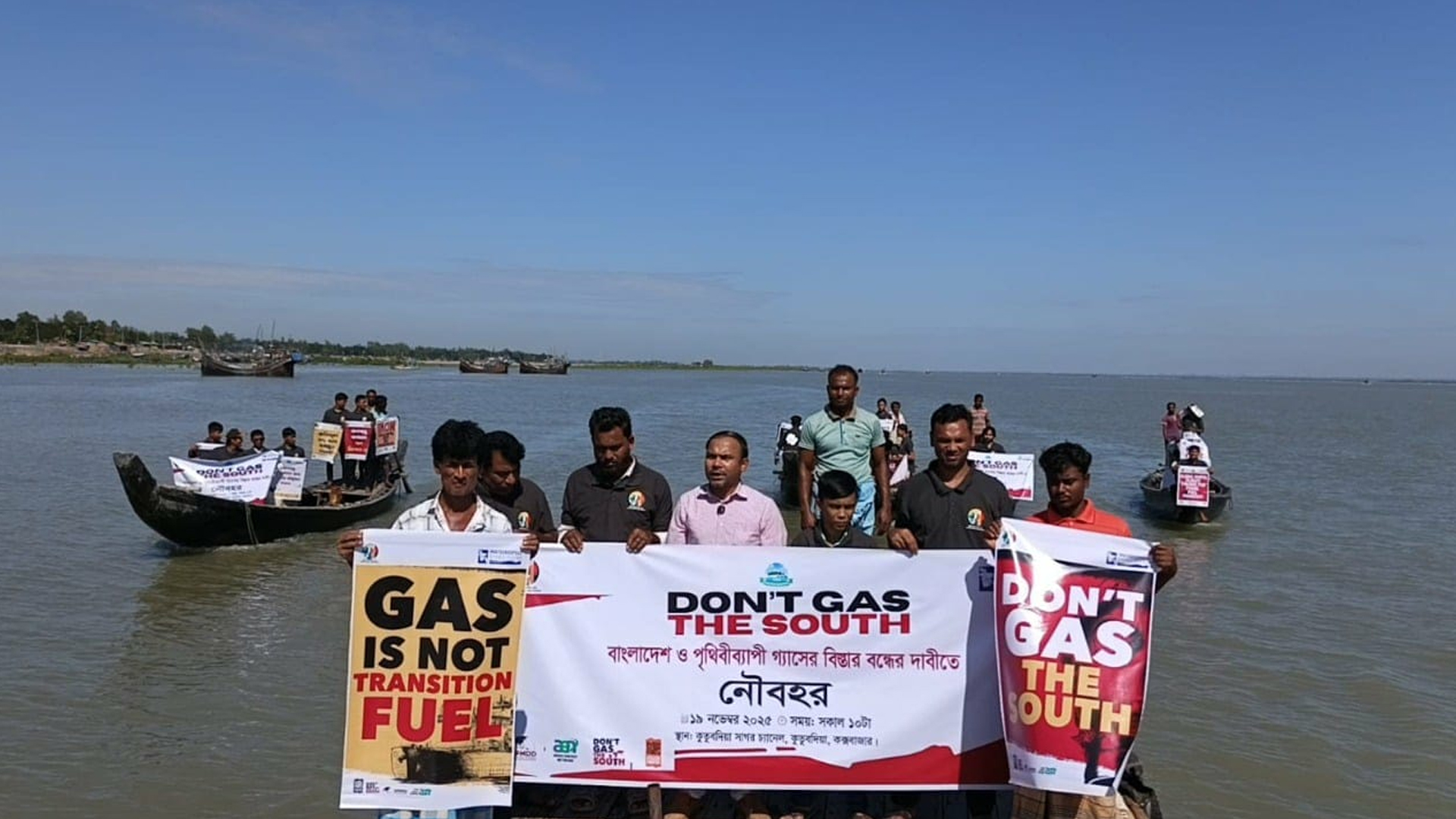 ফসিল গ্যাসের বিস্তার বন্ধে ২ সংগঠনের নৌ-র‌্যালি