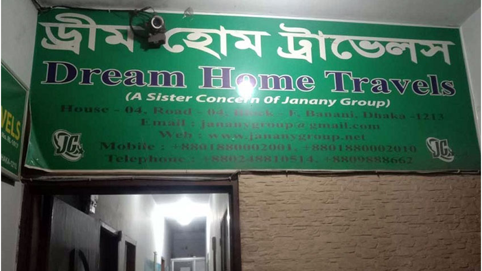 বাংলাদেশি কোম্পানির ওপর যুক্তরাজ্যের নিষেধাজ্ঞা
