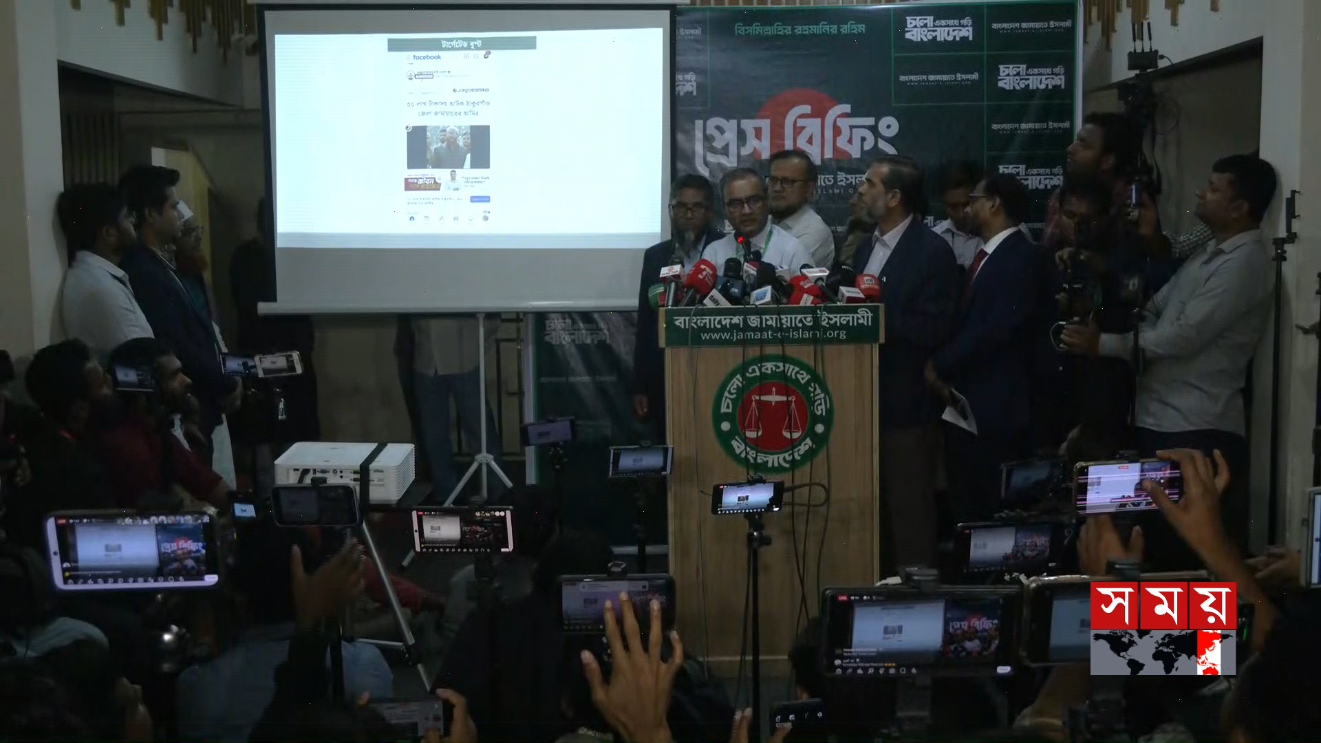 সৈয়দপুরের ঘটনা নির্বাচন নিয়ে গভীর ষড়যন্ত্রের অংশ: জামায়াত