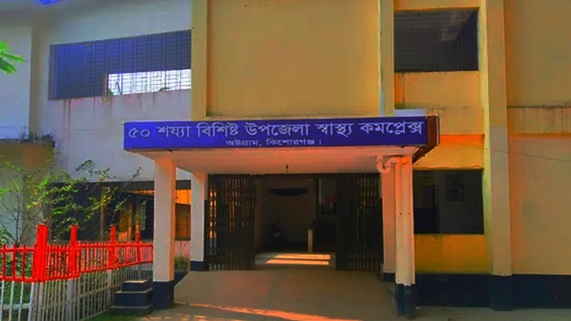 কিশোরগঞ্জে জলমহাল দখল নিয়ে হামলা, ছাত্রদল নেতাসহ আহত ৬