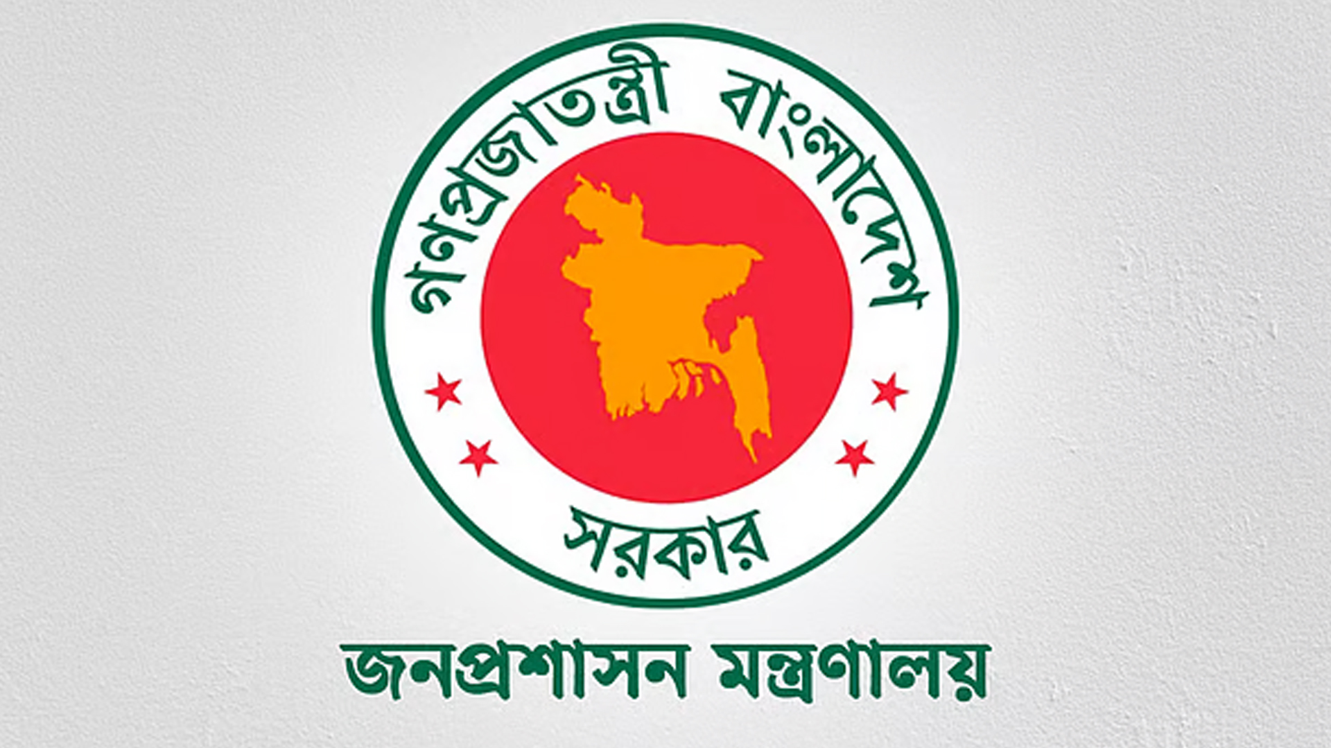 মন্ত্রী-প্রতিমন্ত্রীর এপিএসদের বেতন বাড়ল