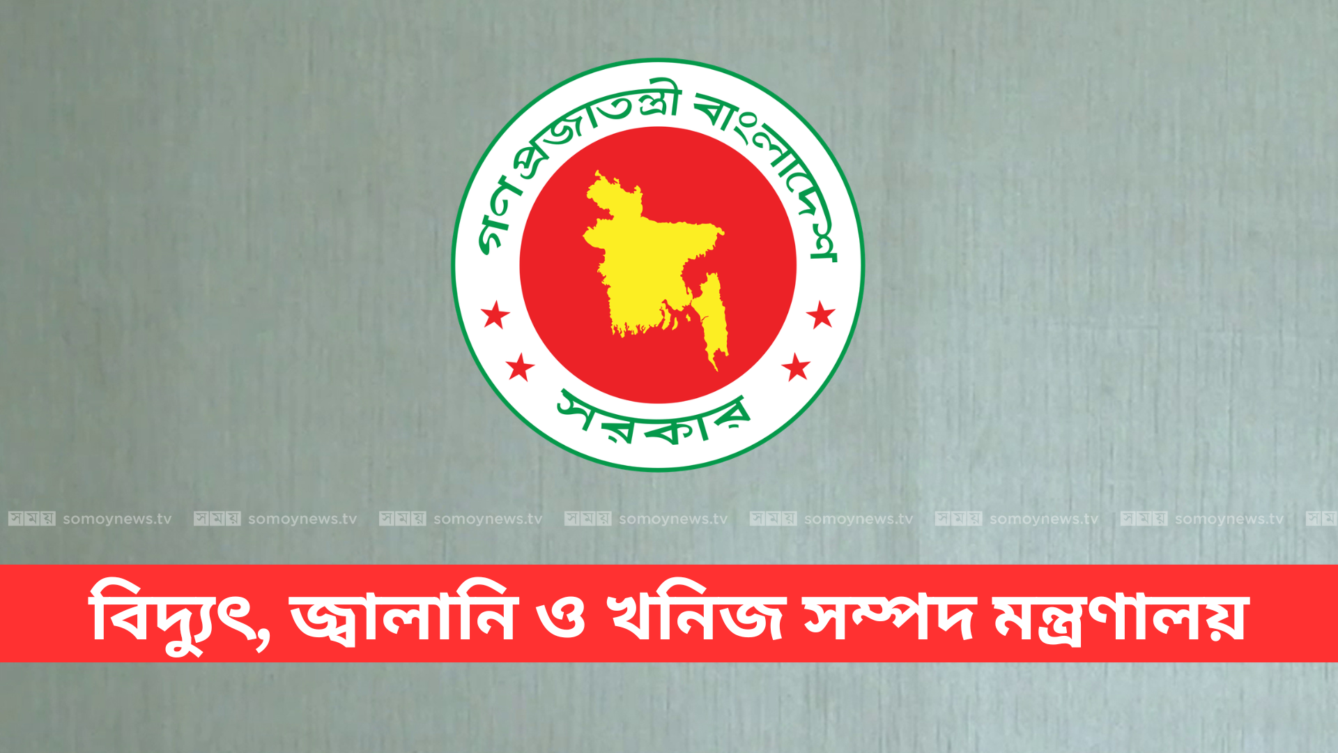 দেশের সব পেট্রোল পাম্পে ট্যাগ অফিসার নিয়োগের সিদ্ধান্ত