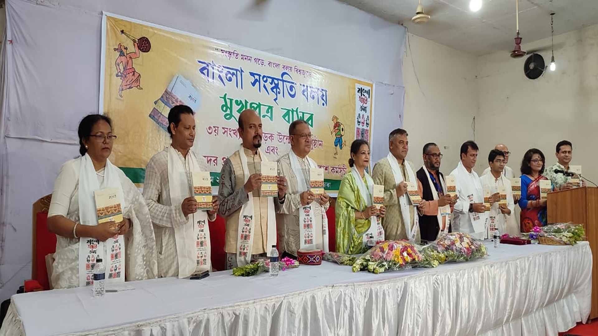 সম্মেলনের দ্বিতীয় পর্বে বাংলা সংস্কৃতি বলয়ের মুখপত্র বাসব’র মোড়ক উন্মোচন করা হয়। ছবি: সময় সংবাদ