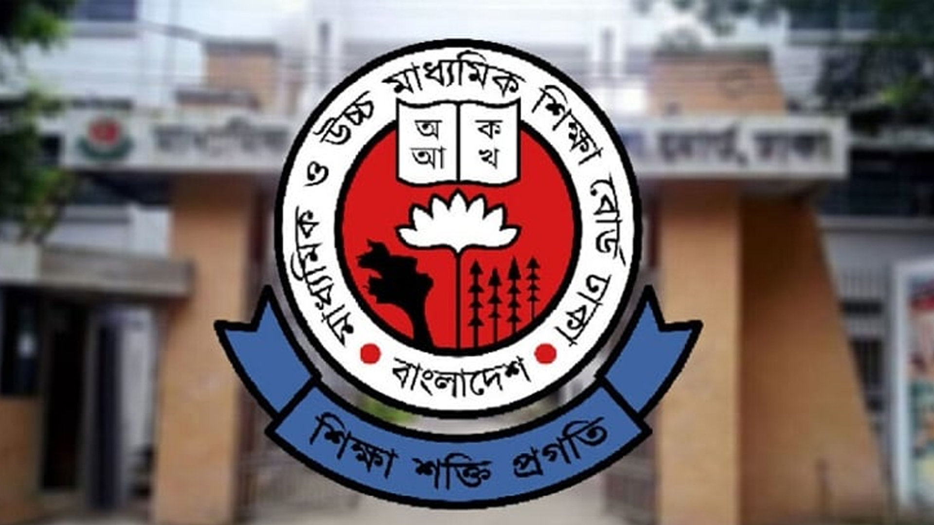এইচএসসি পরীক্ষার ফরম পূরণের সময় বাড়ল