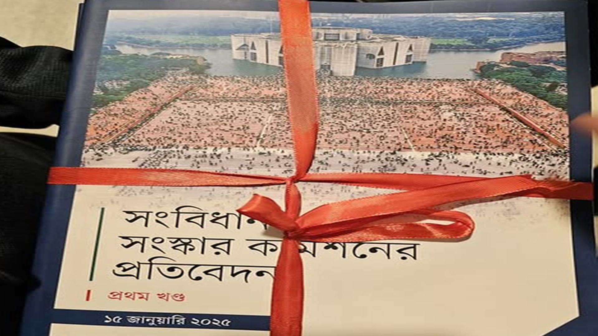 প্রধান উপদেষ্টার কাছে প্রতিবেদন জমা দিল চার সংস্ক...