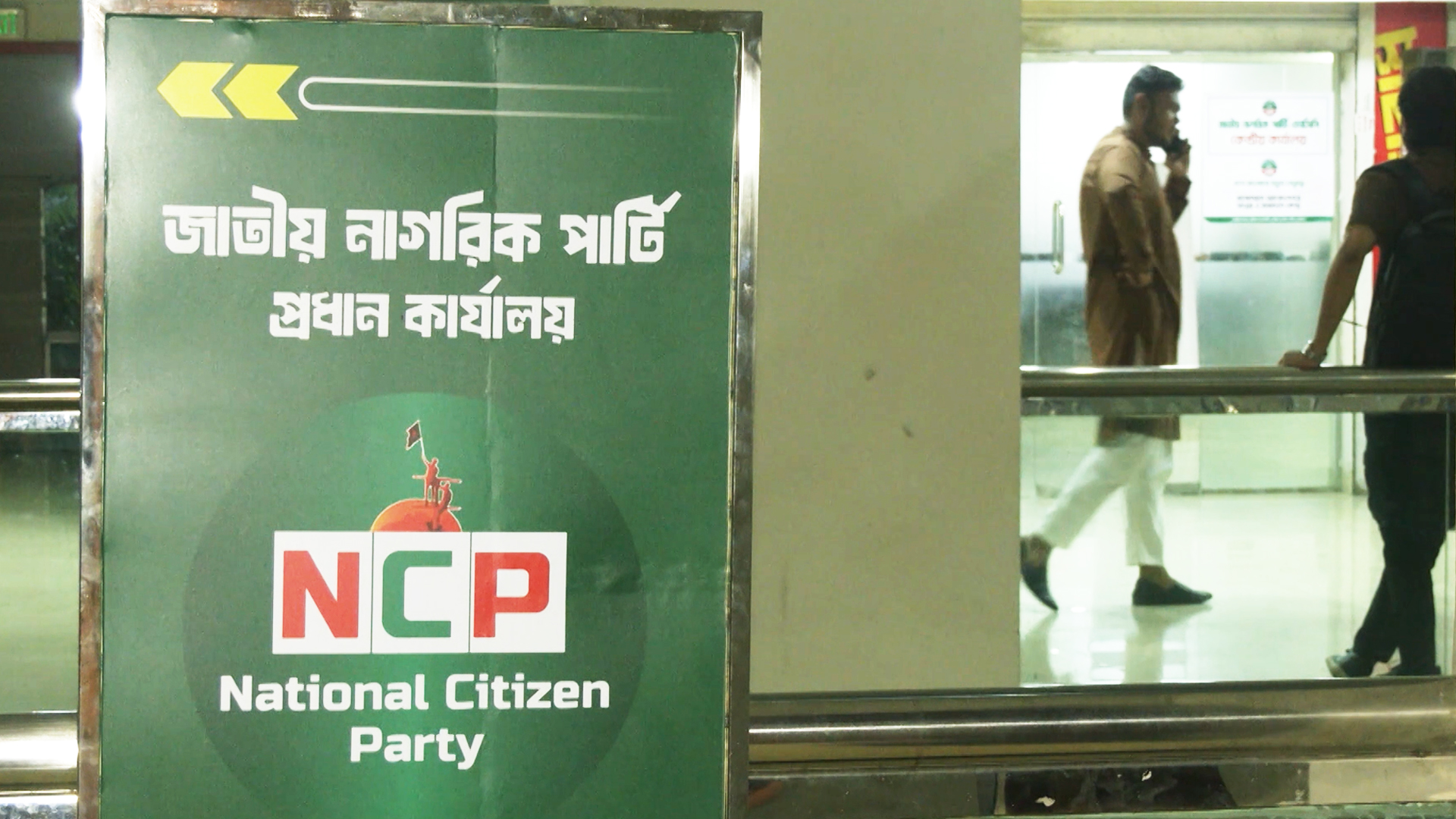 উপজেলা নির্বাচনের আগে শক্তি বাড়াতে কৌশলী এনসিপি, টার্গেট বিএনপির ‘অভিমানী’ নেতাকর্মীরা