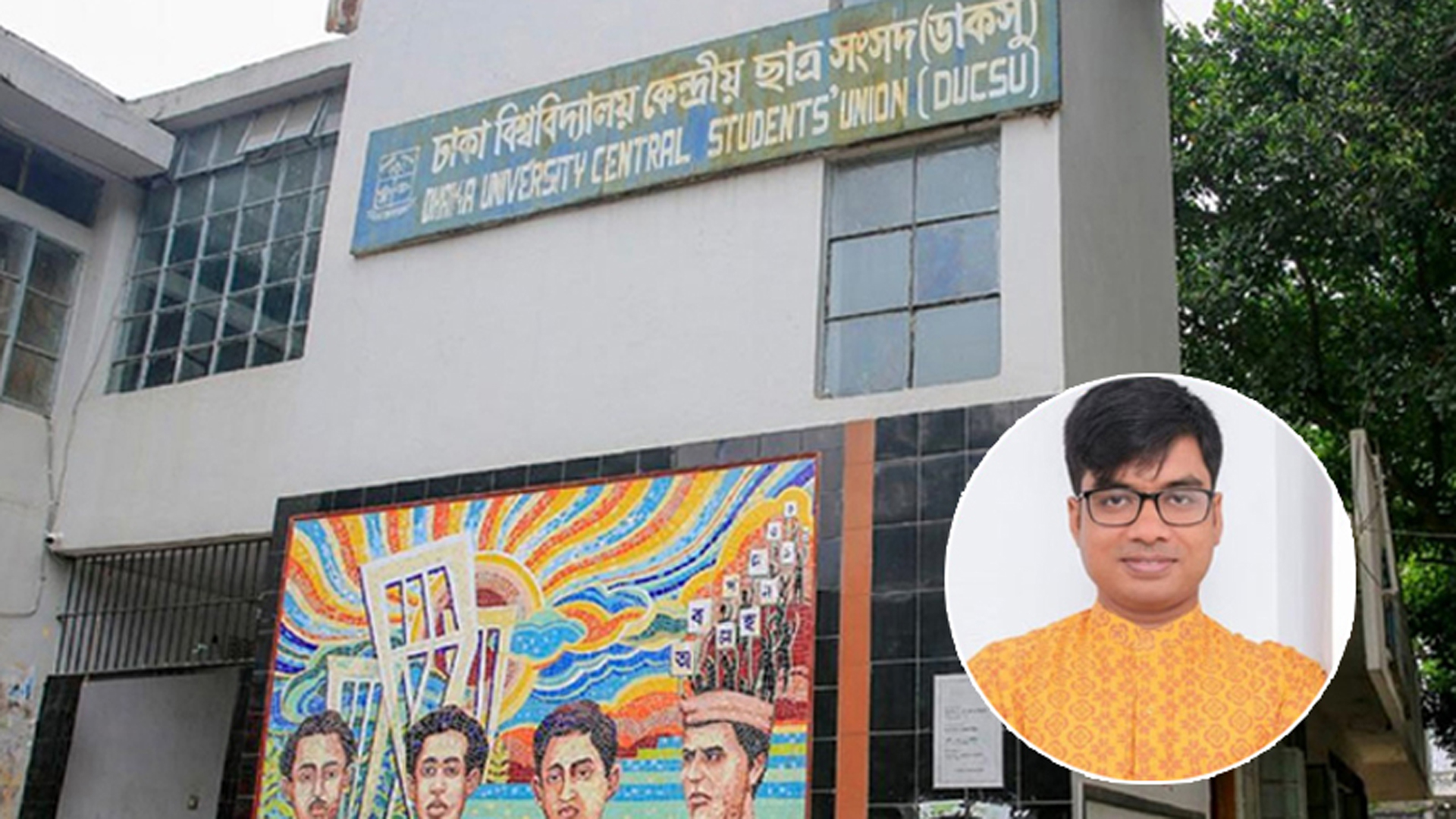 ডাকসু নির্বাচন: জুলিয়াস সিজারের রিট শুনতে অপারগতা প্রকাশ হাইকোর্টের