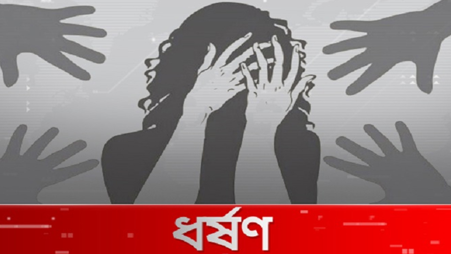 ছুরির মুখে পাহাড়ে কিশোরীকে ধর্ষণ, গণপিটুনি যুবককে