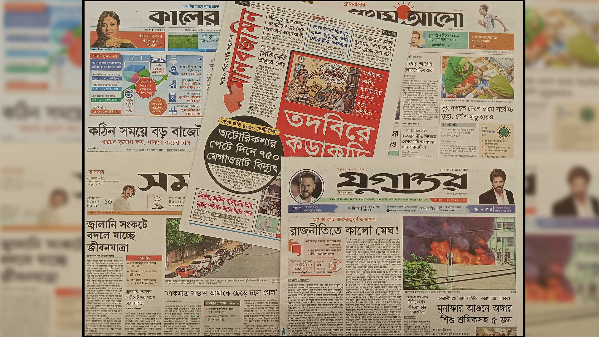 ‘দুই দশকে দেশে হামে সর্বোচ্চ মৃত্যু’, ‘অটোরিকশার পেটে দিনে ৭৫০ মেগাওয়াট বিদ্যুৎ’