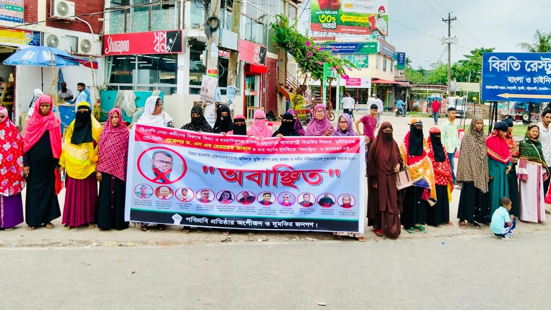 পবিপ্রবি’র প্রো-ভিসির অপসারণ দাবি ও অবাঞ্ছিত ঘোষণা