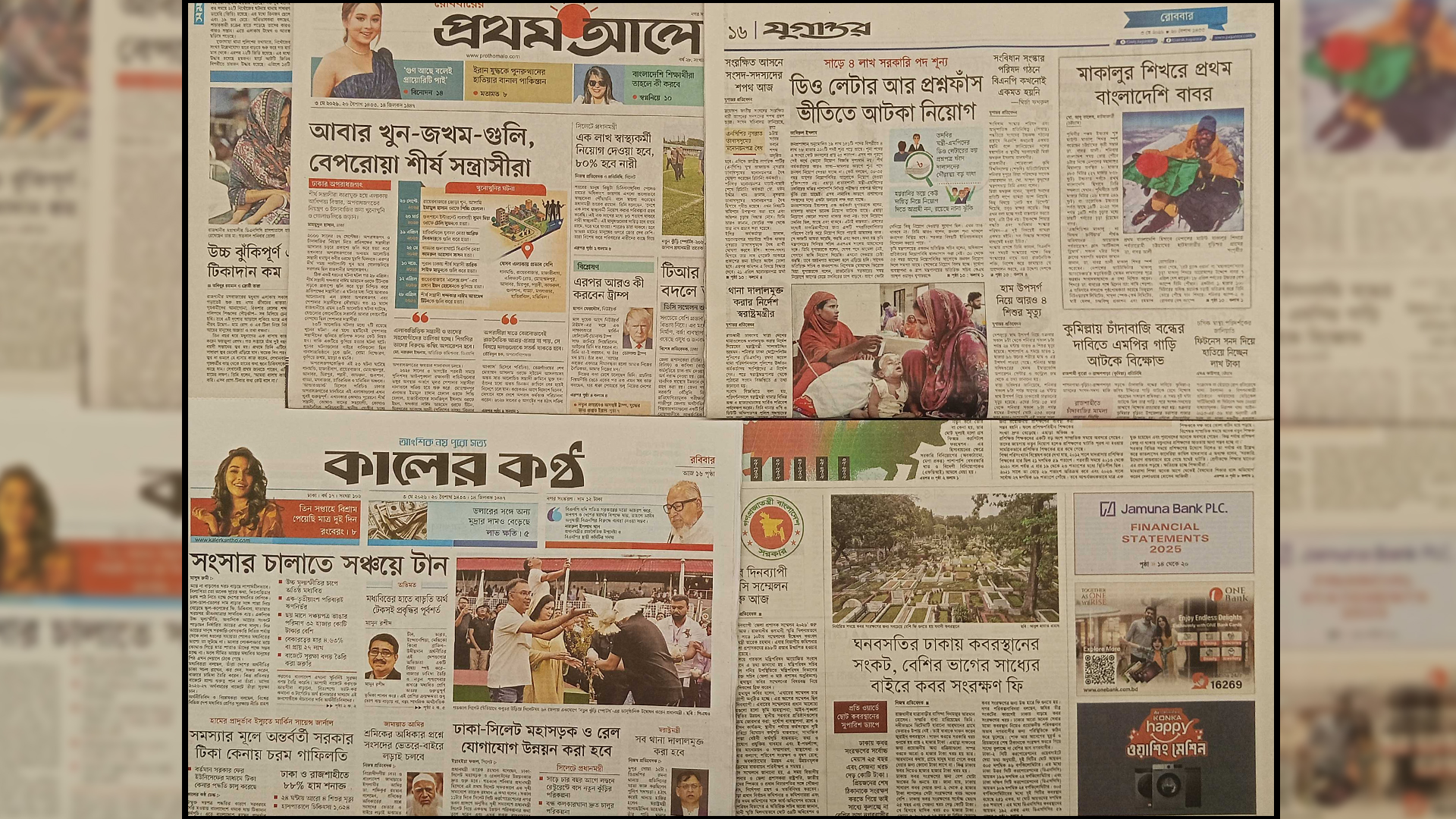 ‘বেপরোয়া শীর্ষ সন্ত্রাসীরা’, ‘ডিও লেটার আর প্রশ্নফাঁস ভীতিতে আটকা নিয়োগ’