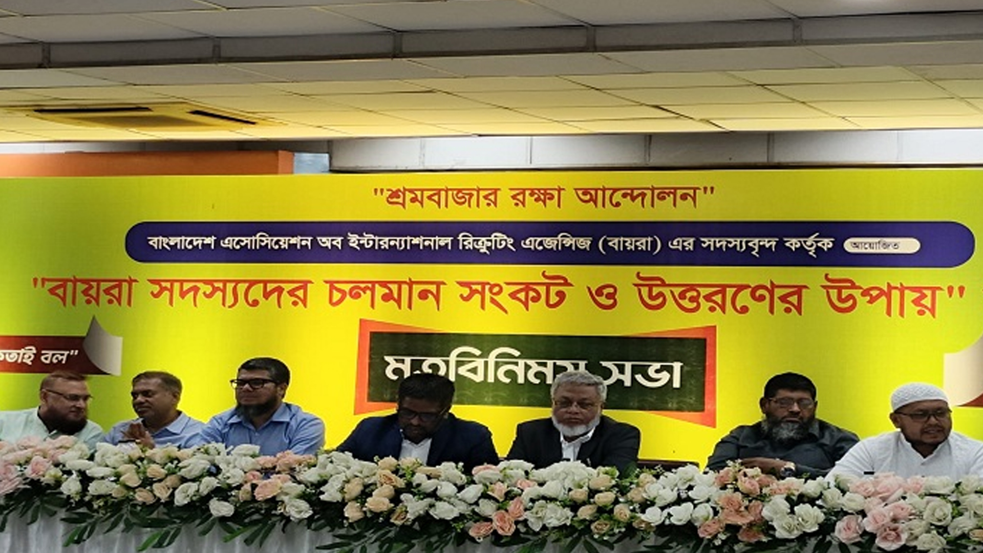 ৪৫ রিক্রুটিং এজেন্সির লাইসেন্স বহালসহ ৮ দাবিতে এক সপ্তাহের আলটিমেটাম