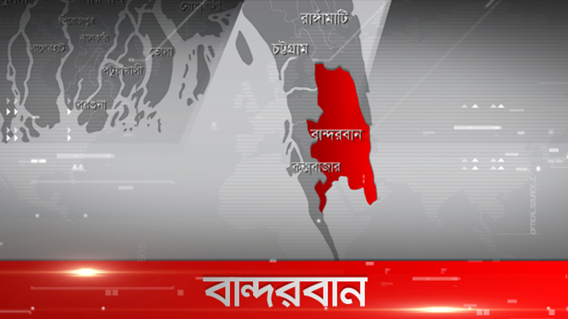 বান্দরবানে সোলার লাইট লাগাতে গিয়ে শ্রমিকের মৃত্যু