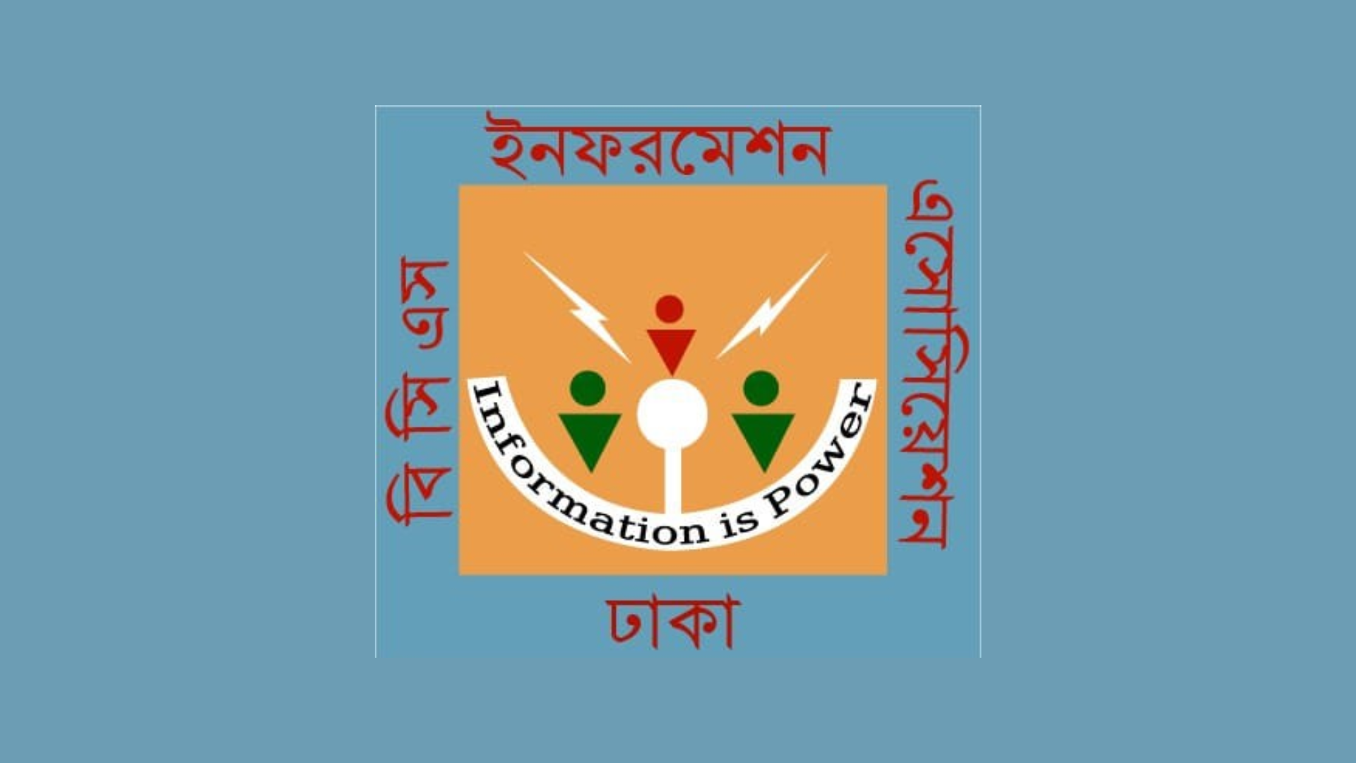 প্রেস উইংয়ে প্রশাসন ক্যাডারের কর্মকর্তা নিয়োগ, ইনফরমেশন এসোসিয়েশনের প্রতিবাদ