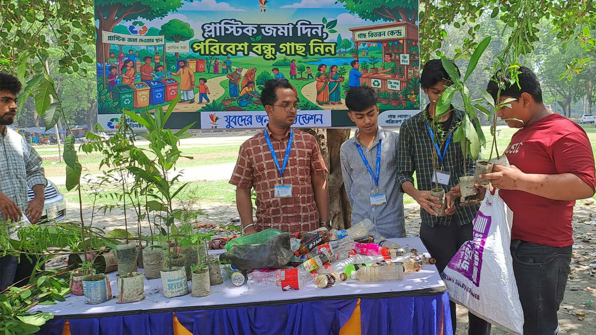 টাঙ্গাইলে প্লাস্টিকের বিনিময়ে মিলছে গাছের চারা