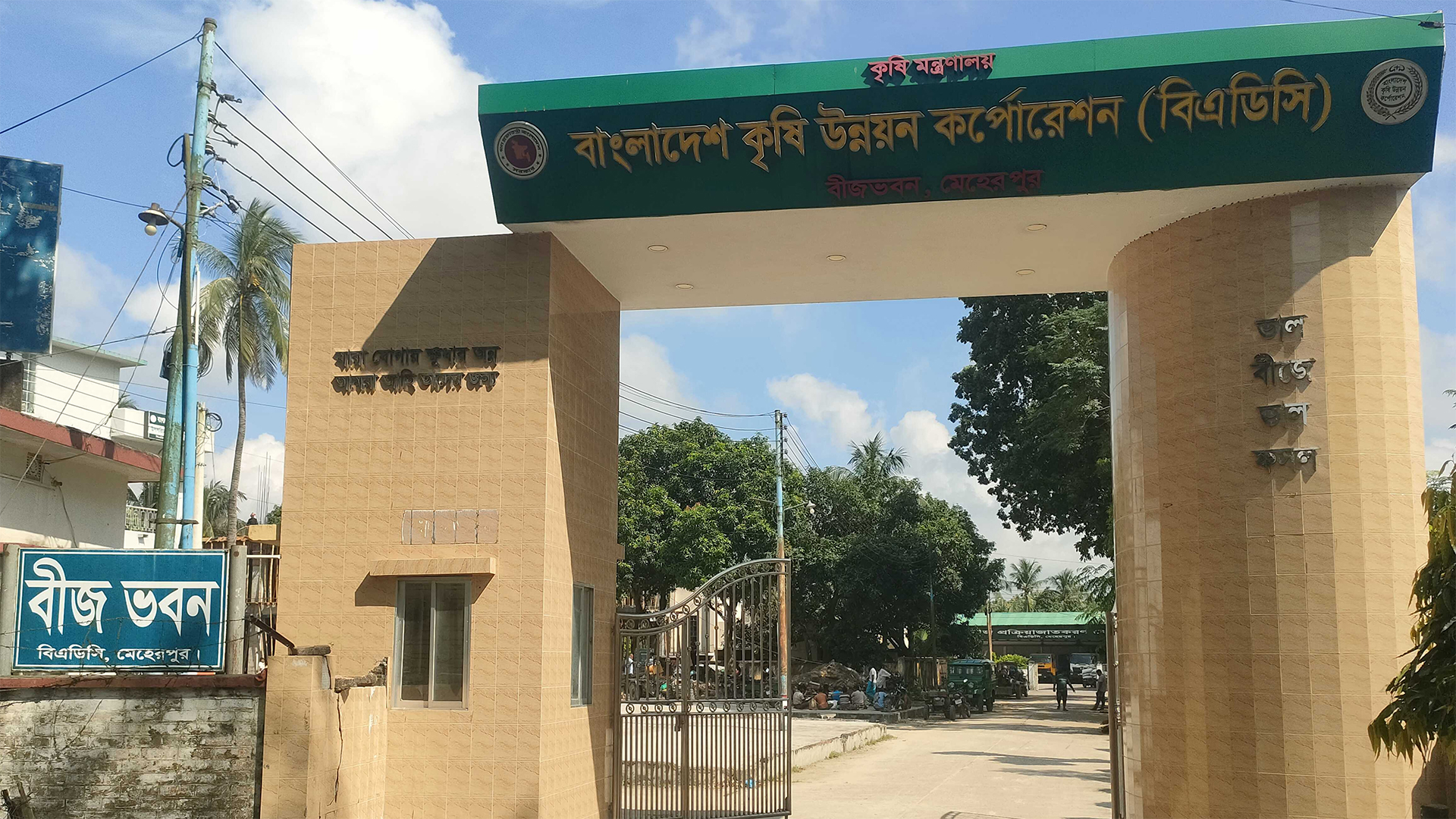 মেহেরপুরে পিপিআর লঙ্ঘন করে বরাদ্দ, বীজ পরিবহনে অবৈধ ছাড়