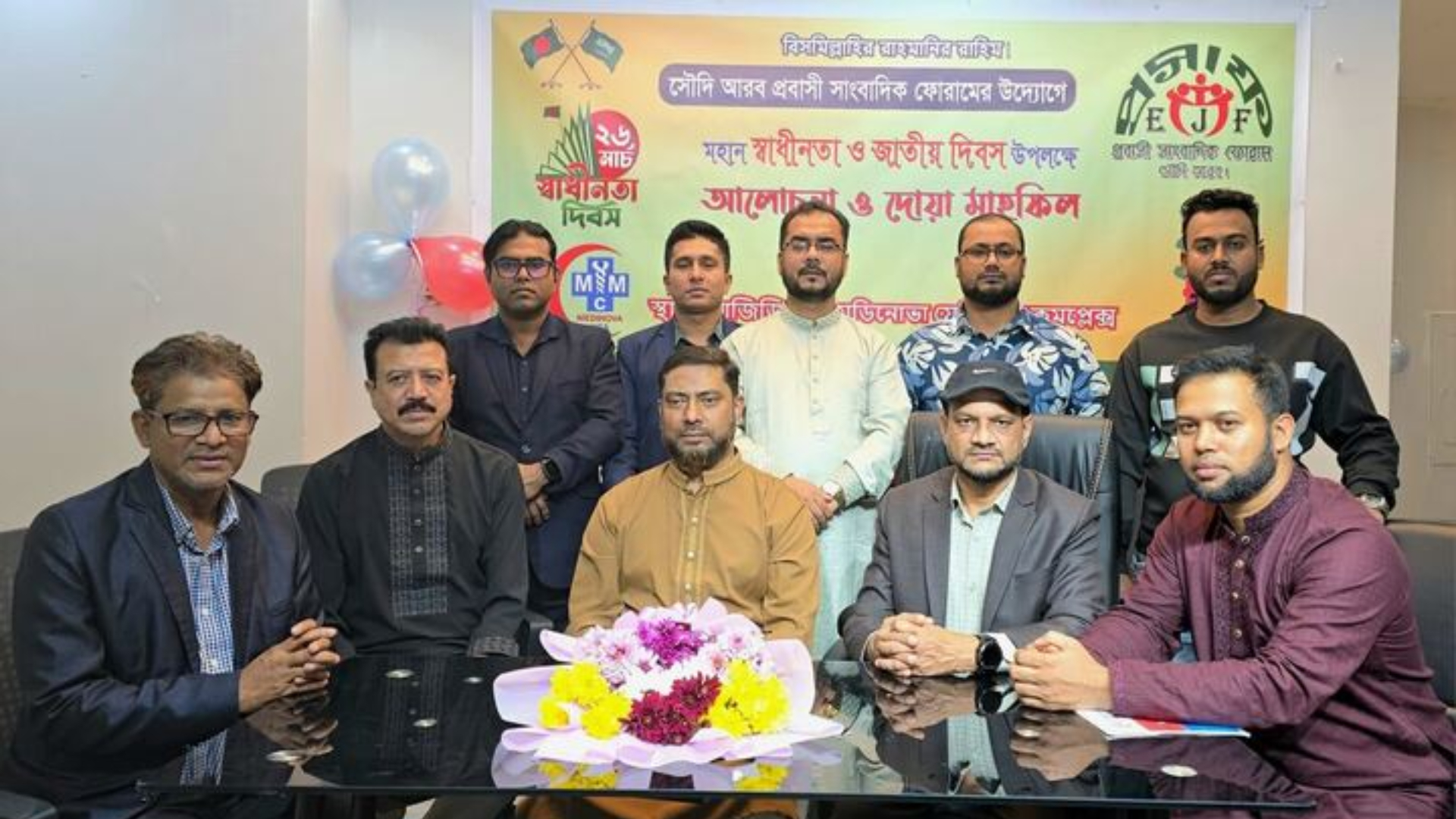 সৌদি আরব প্রবাসী সাংবাদিক ফোরামের উদ্যোগে আলোচনা সভা অনুষ্ঠিত