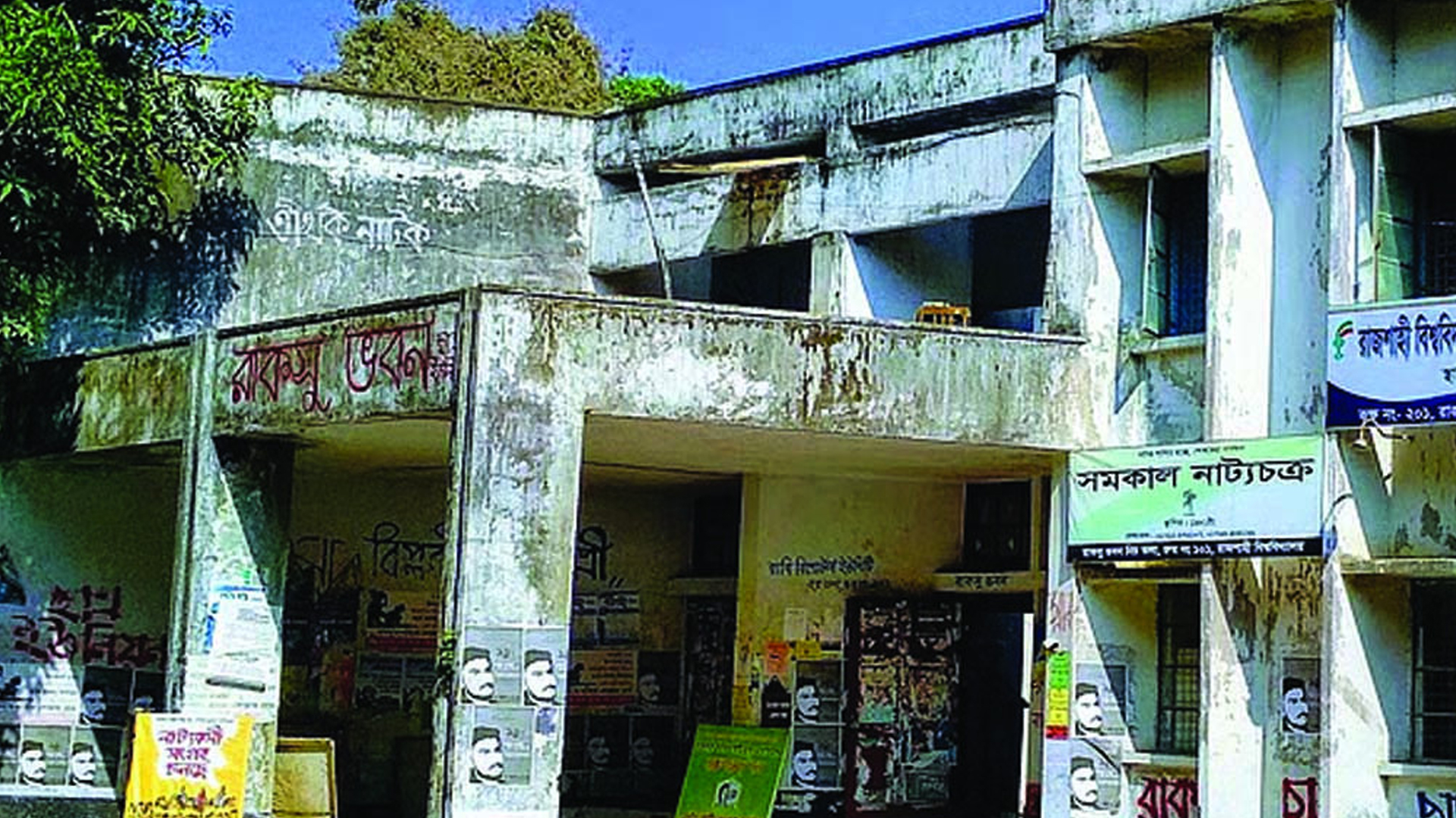 রাকসু নির্বাচনে মনোনয়নপত্র দাখিলে প্রথমদিনে সাড়া কম