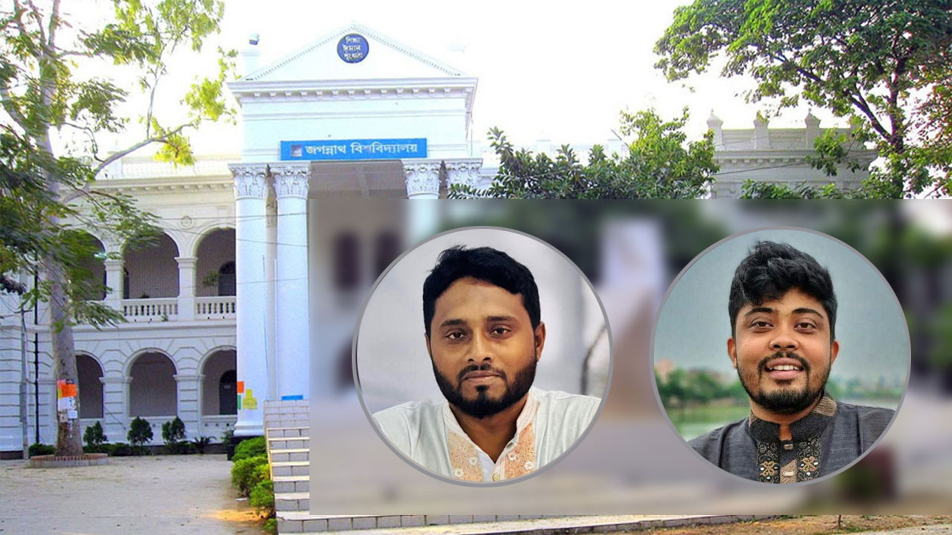 জবি ছাত্রদলের ২ নেতার ক্যাম্পাসে প্রবেশে নিষেধাজ্ঞা প্রত্যাহার