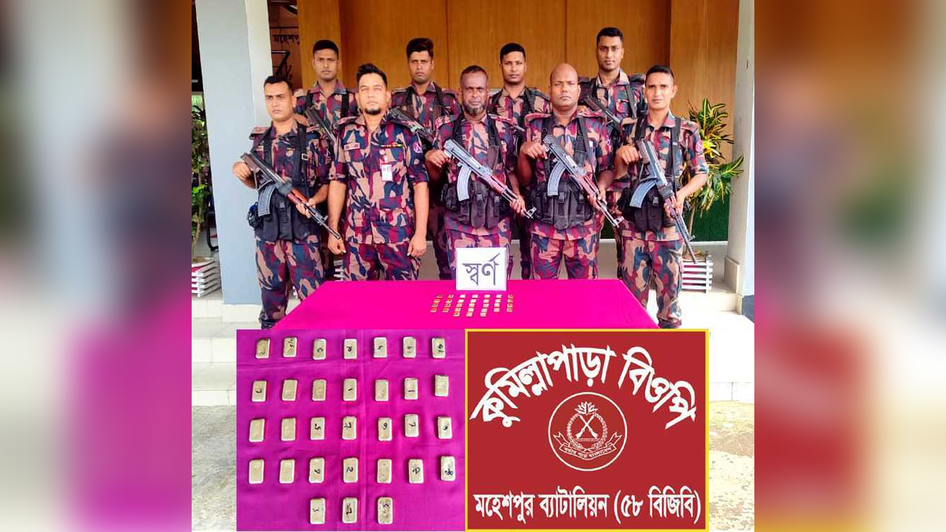 মহেশপুর সীমান্তে ৩১টি স্বর্ণের বার উদ্ধার