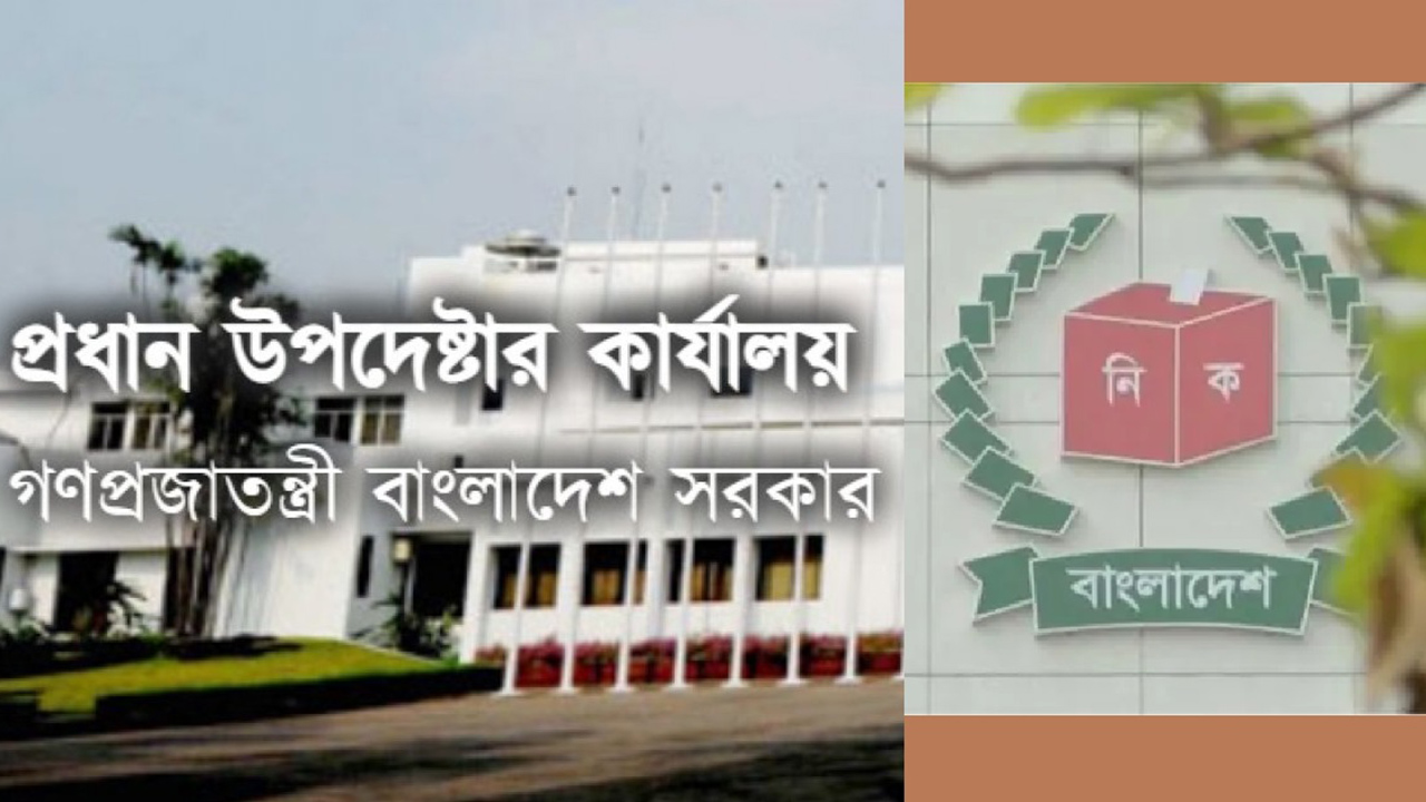 রমজানের আগে নির্বাচন আয়োজনে ইসিকে চিঠি