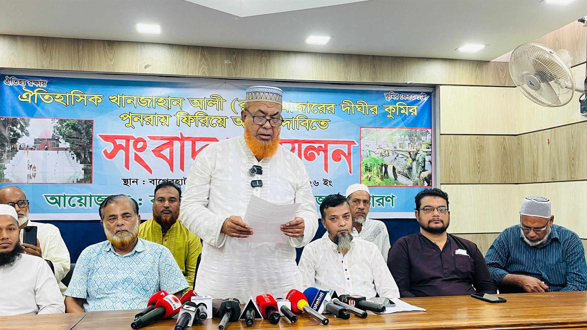 খানজাহান আলী দিঘিতে কুমির ফেরতের দাবিতে সংবাদ সম্মেলন