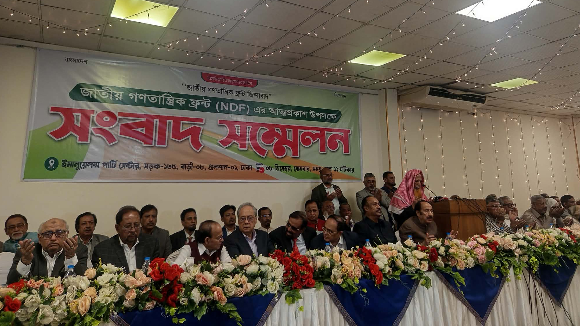 জাপা ও জেপির নেতৃত্বে ২০ দলের নতুন জোটের আত্মপ্রকাশ