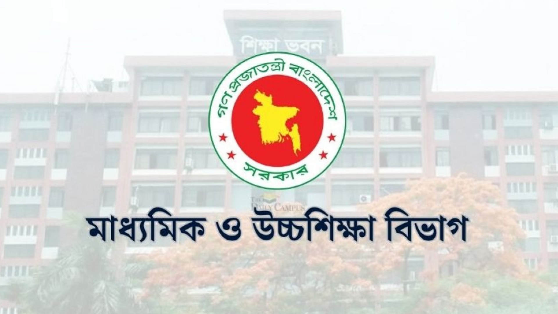 এসএসসির প্রশ্নফাঁসের সংবাদ ভিত্তিহীন: শিক্ষা মন্ত্রণালয়