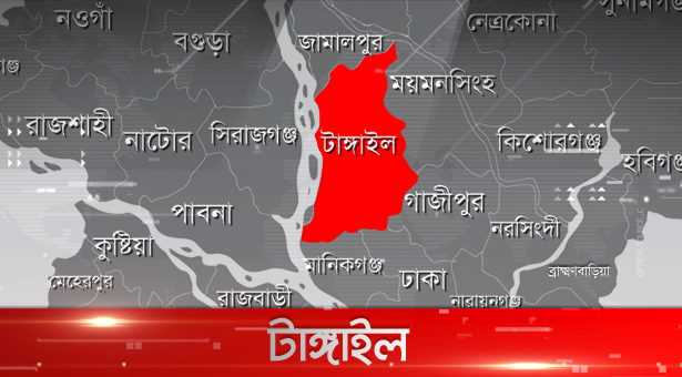 টাঙ্গাইলে নারী ও নবজাতকের বস্তাবন্দি অর্ধগলিত মরদেহ উদ্ধার
