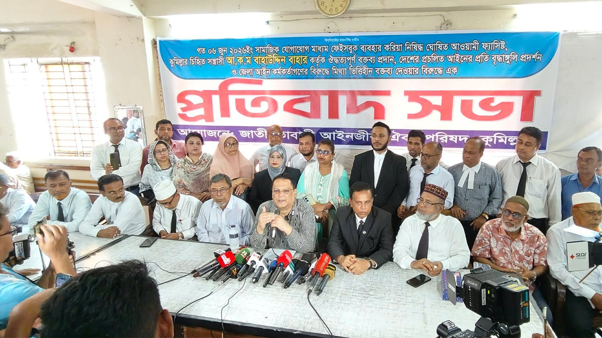 পলাতক সাবেক এমপি বাহারের উসকানিমূলক বক্তব্যের প্রতিবাদে কুমি