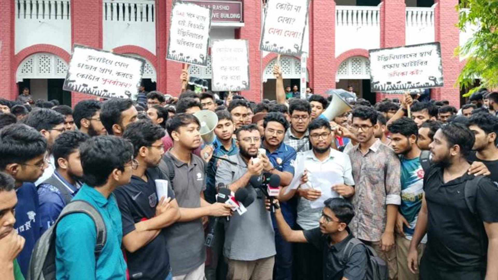 মঙ্গলবার (৮ জুলাই) ৩ দফা দাবিতে বুয়েটের প্রশাসনিক ভবনের সামনে বিক্ষোভ শেষে সংবাদ সম্মেলনে শিক্ষার্থীরা। ছবি: সংগৃহীত
