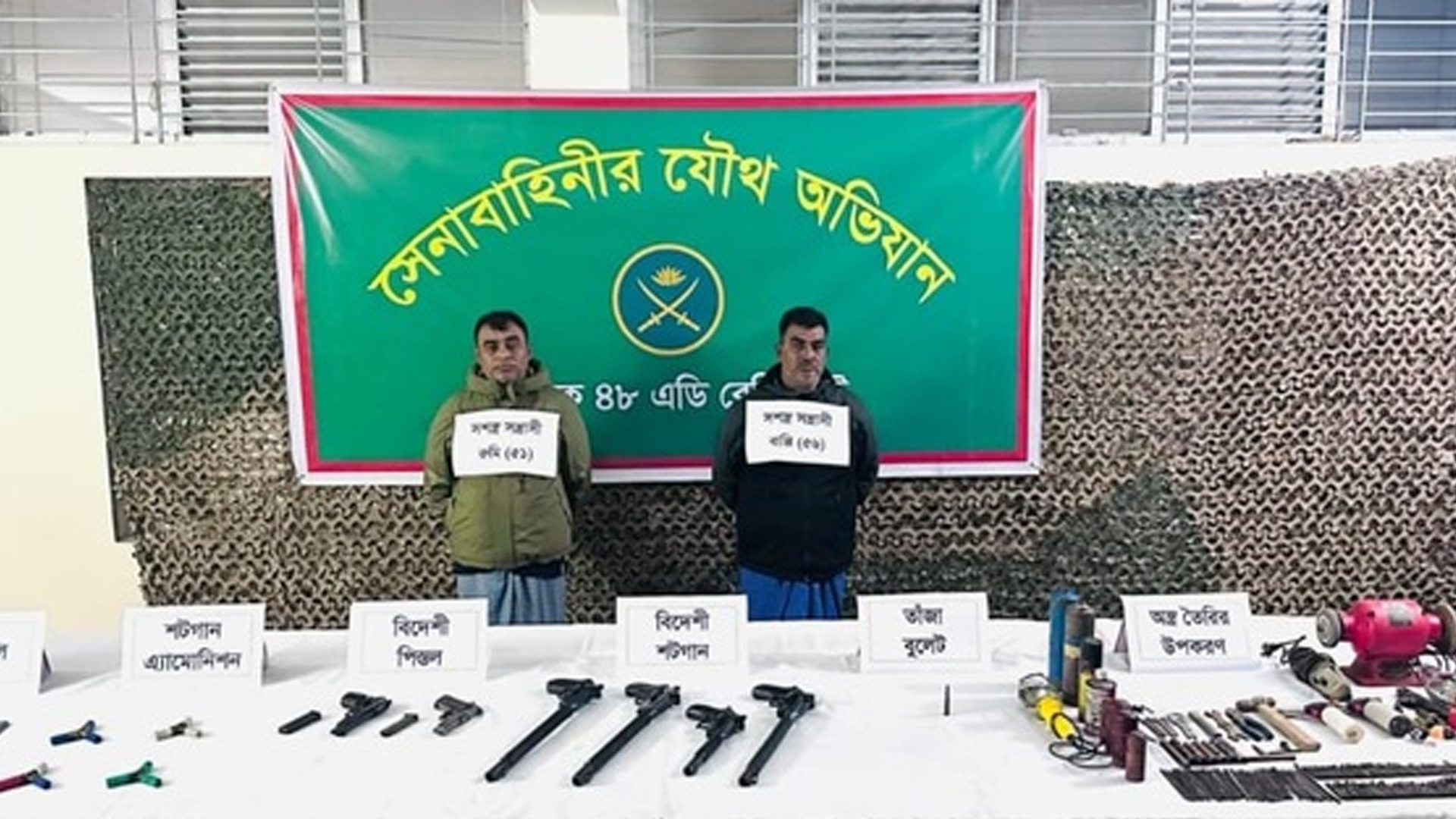 চট্টগ্রাম সেনাবাহিনীর অভিযানে অস্ত্রসহ দুই ‘সন্ত্রাসী’ গ্রেফতার