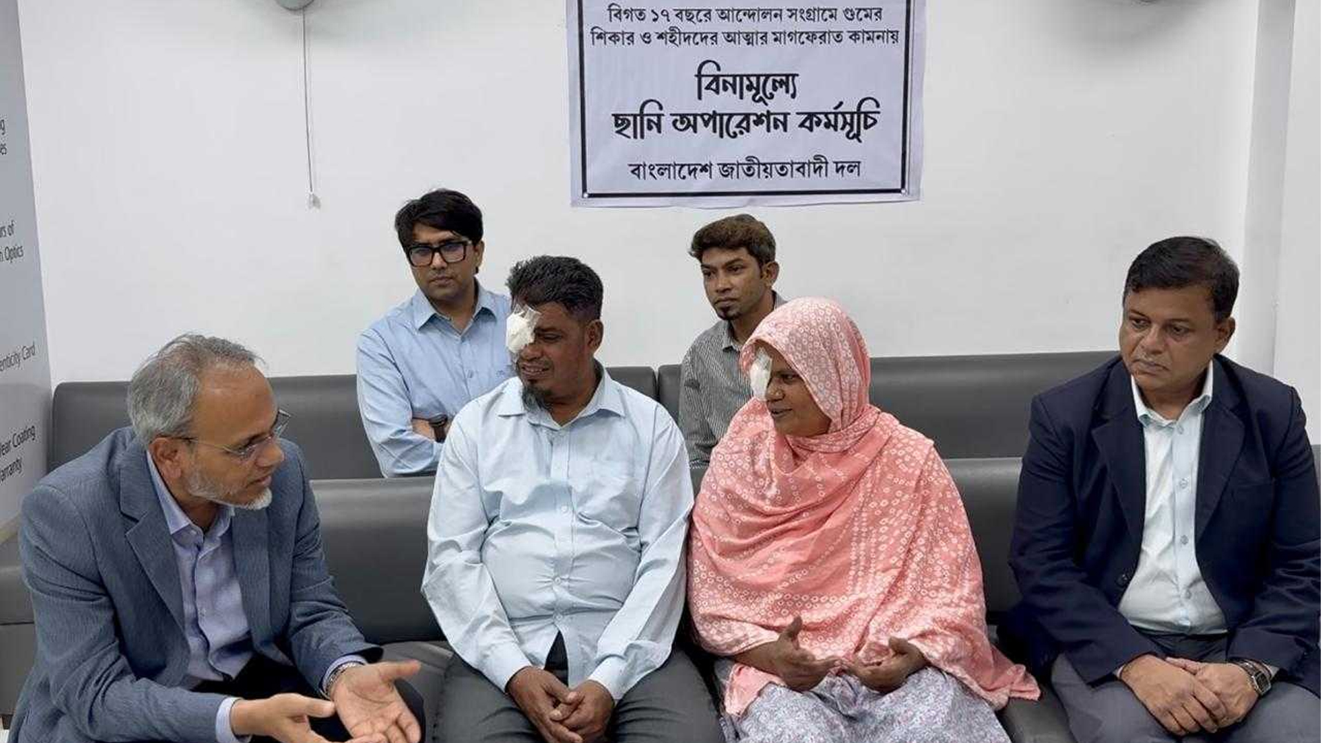 আন্দোলনে শহীদদের স্মরণে বিএনপির ফ্রি ছানি অপারেশন ও দোয়া মাহফিল