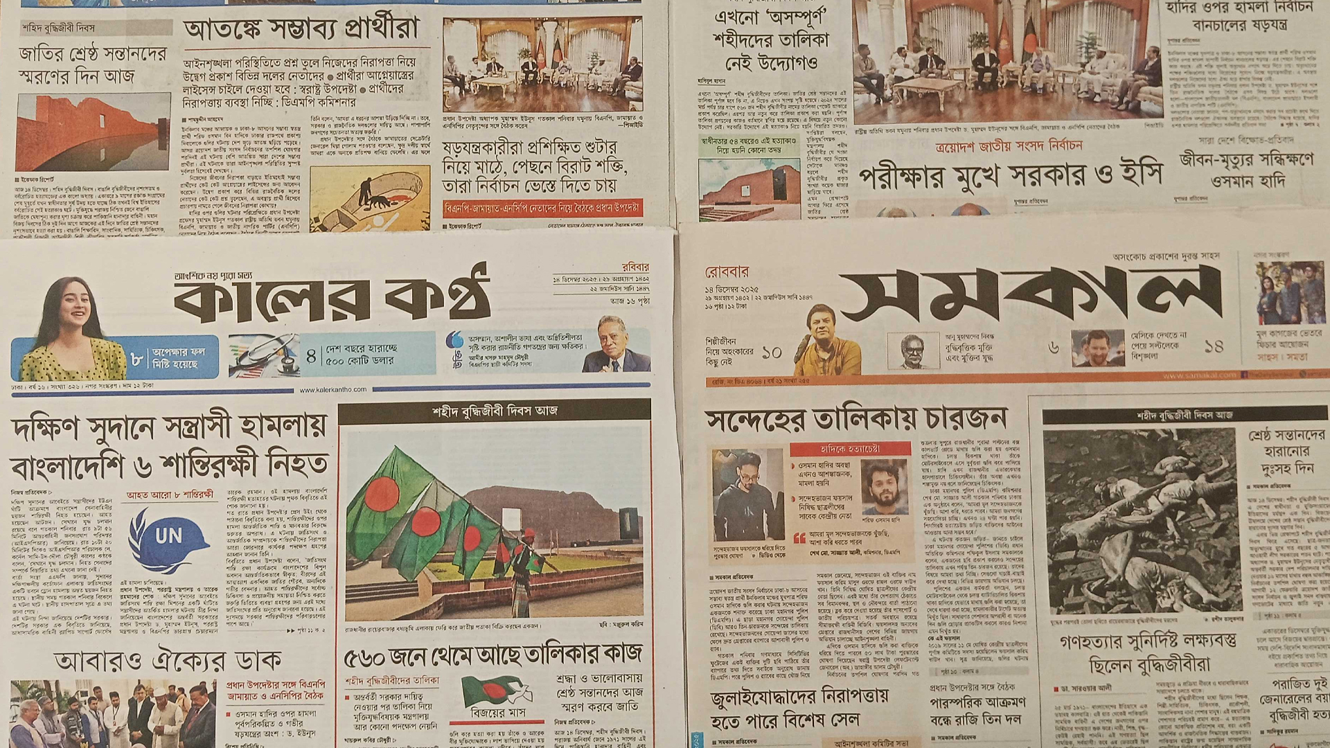 একের পর এক টার্গেট কিলিংয়ে উদ্বেগ, আতঙ্কে সম্ভাব্য প্রার্থীরা