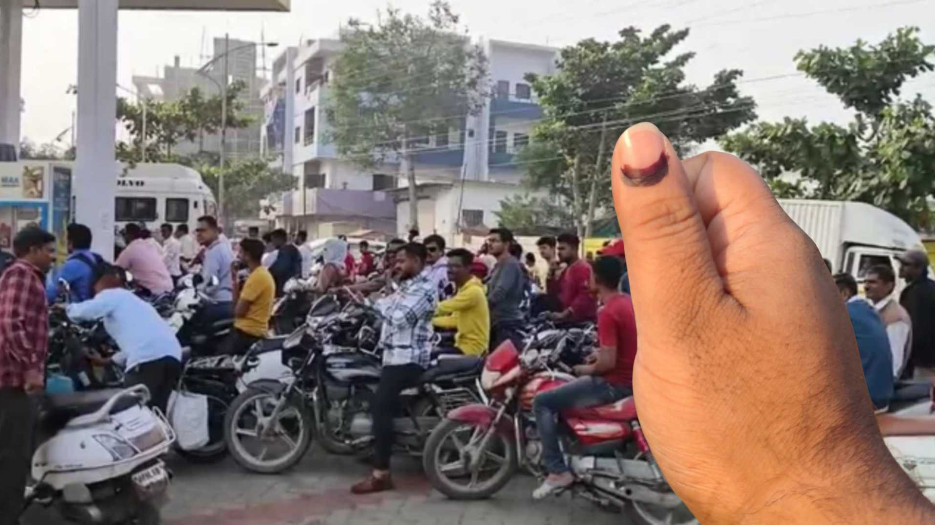 ভোট নয়, এবার জ্বালানি তেল নিতেও আঙুলে লাগাতে হচ্ছে কালি