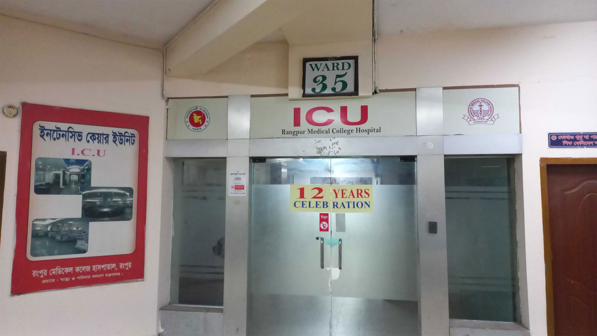 রোগীর শরীরে টিটেনাস শনাক্ত, রংপুর মেডিকেলে আইসিইউ...