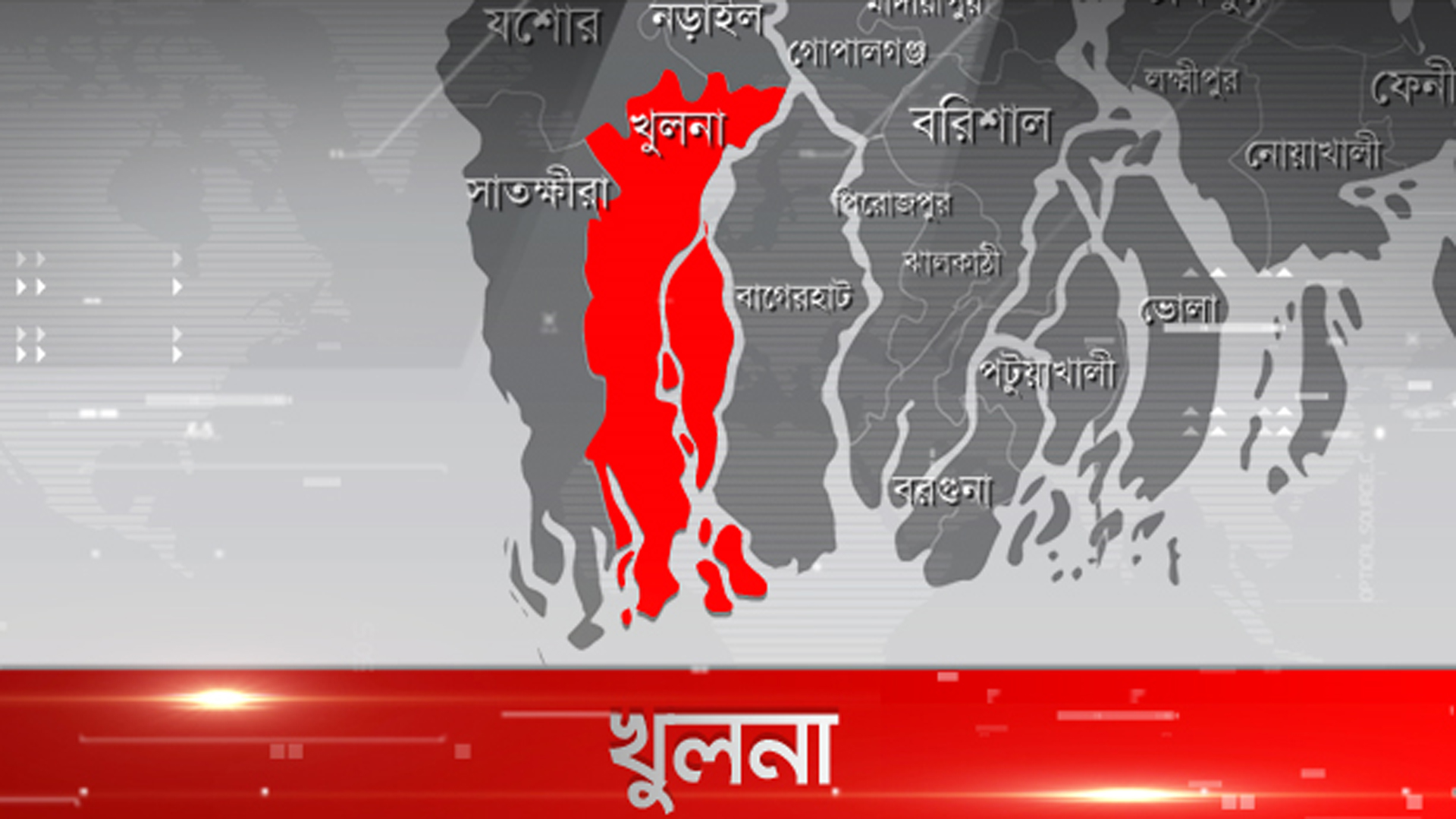 খুলনায় হাসিনাসহ ১৫৬ জনের বিরুদ্ধে মামলার আবেদন, আদেশ মঙ্গলবার